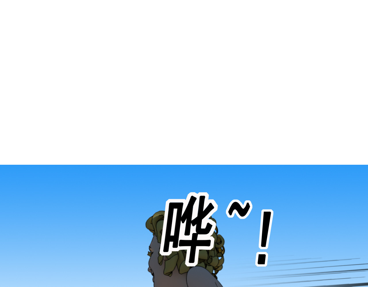 快递超人 第四回 鼠王称霸街头 第138页