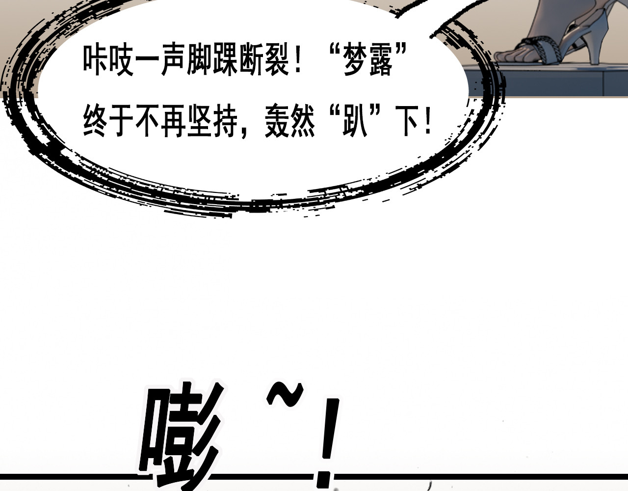 快递超人 第四回 鼠王称霸街头 第140页