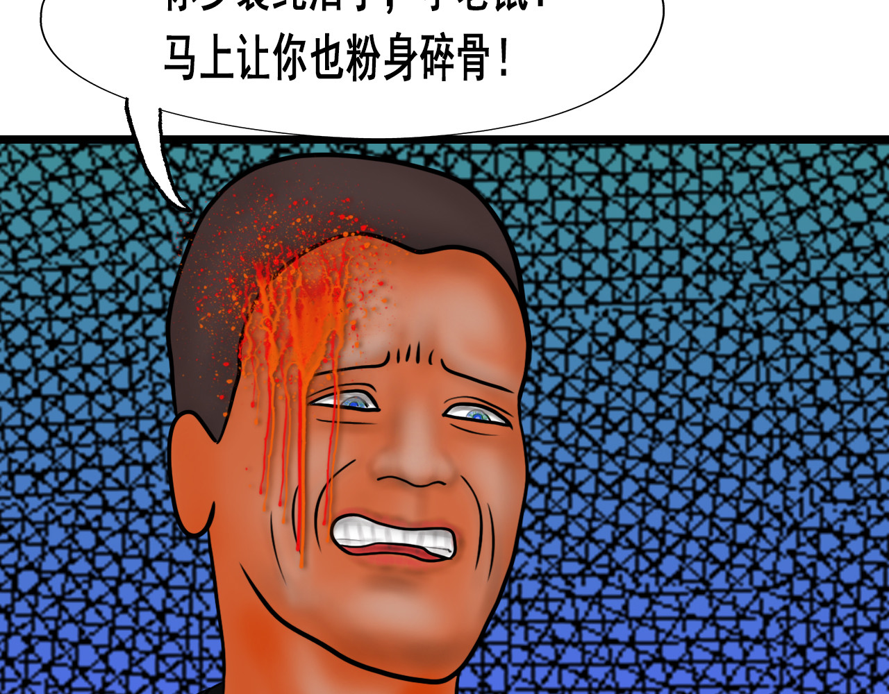 快递超人 第四回 鼠王称霸街头 第144页