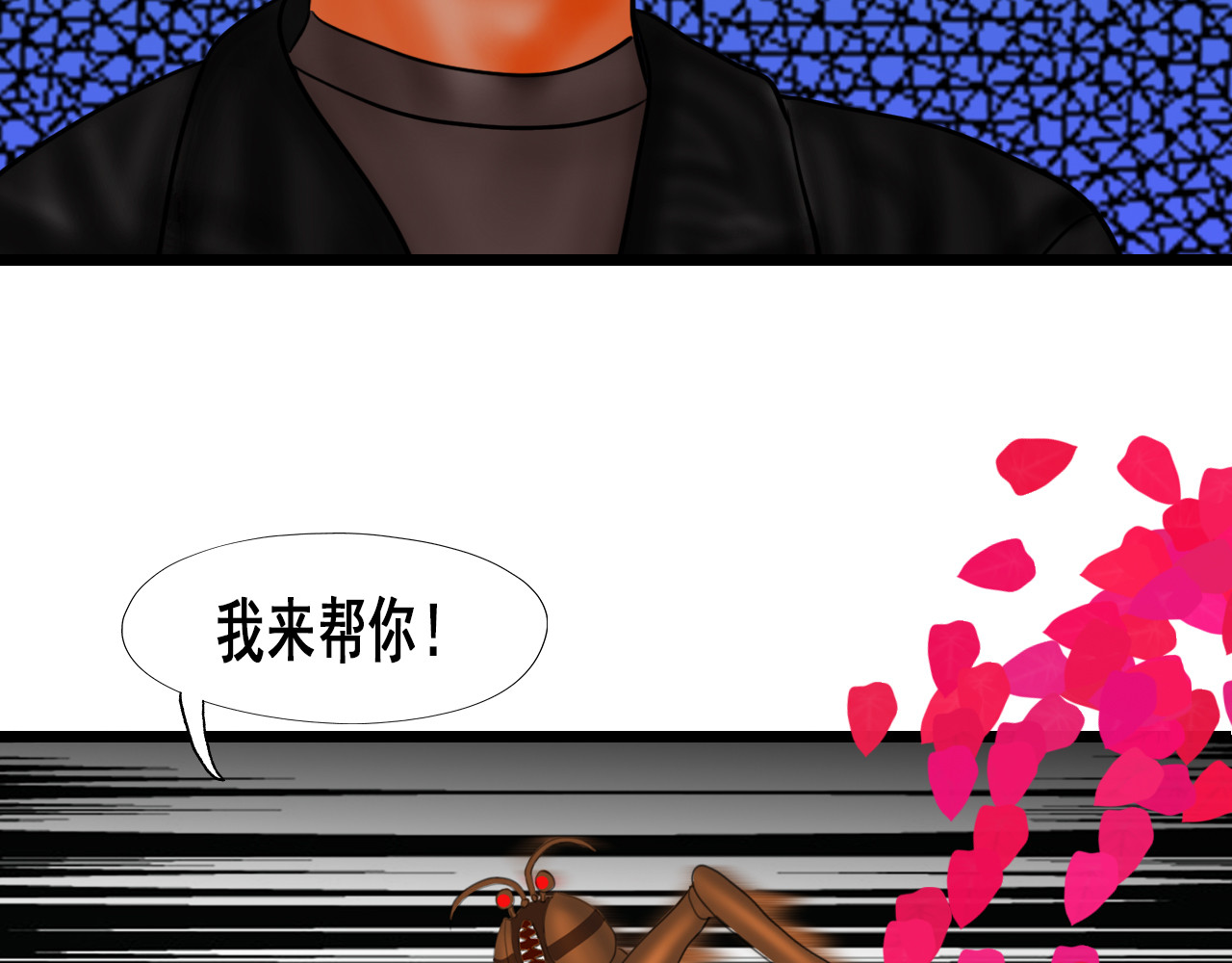 快递超人 第四回 鼠王称霸街头 第145页