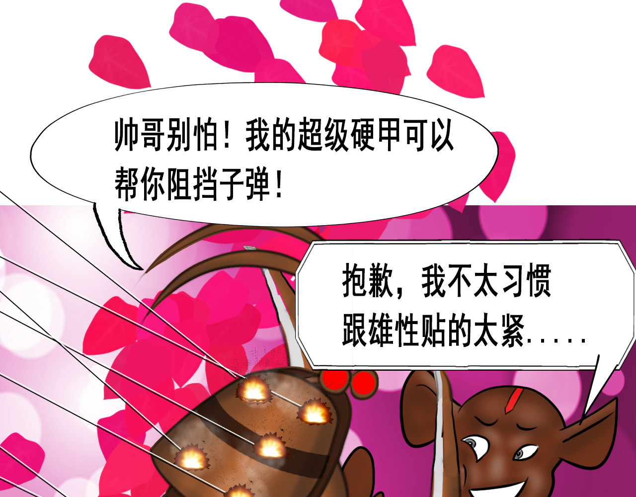 快递超人 第四回 鼠王称霸街头 第147页
