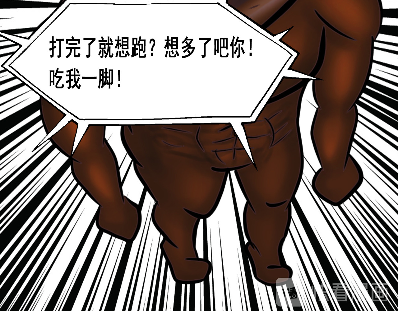 快递超人 第四回 鼠王称霸街头 第153页