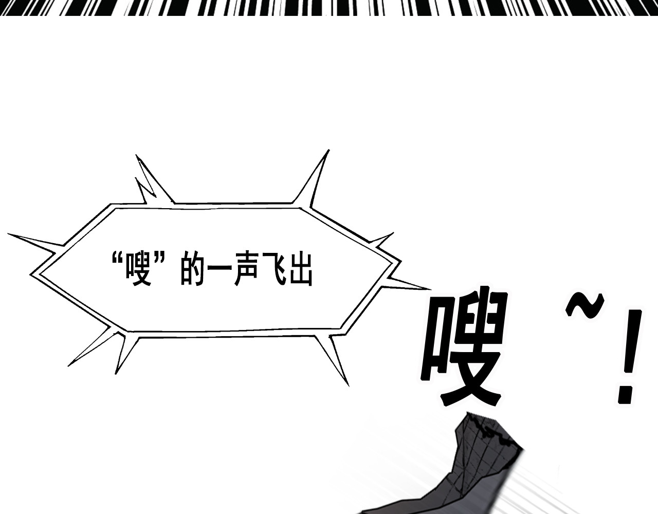 快递超人 第四回 鼠王称霸街头 第154页