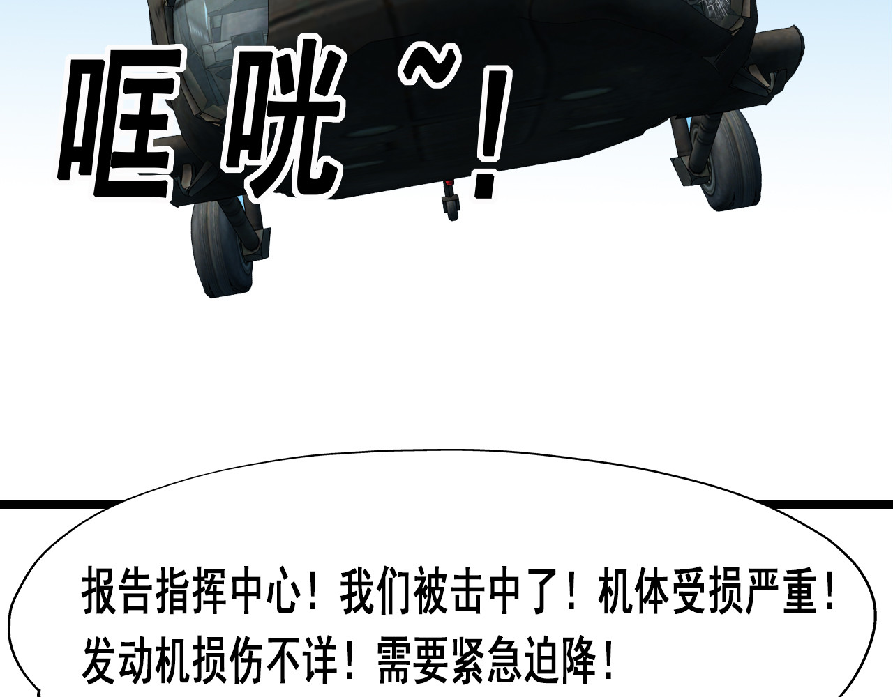 快递超人 第四回 鼠王称霸街头 第157页