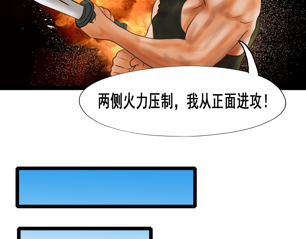 快递超人 第四回 鼠王称霸街头 第17页