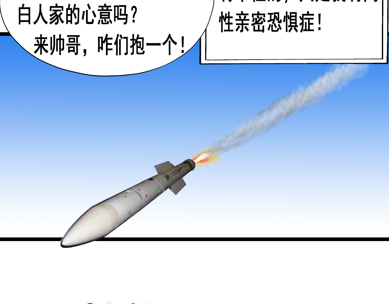 快递超人 第四回 鼠王称霸街头 第162页