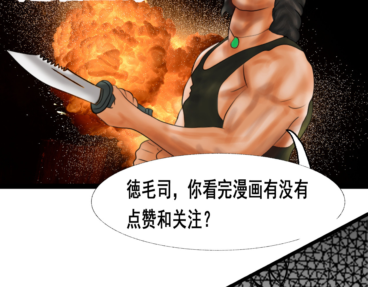 快递超人 第四回 鼠王称霸街头 第166页