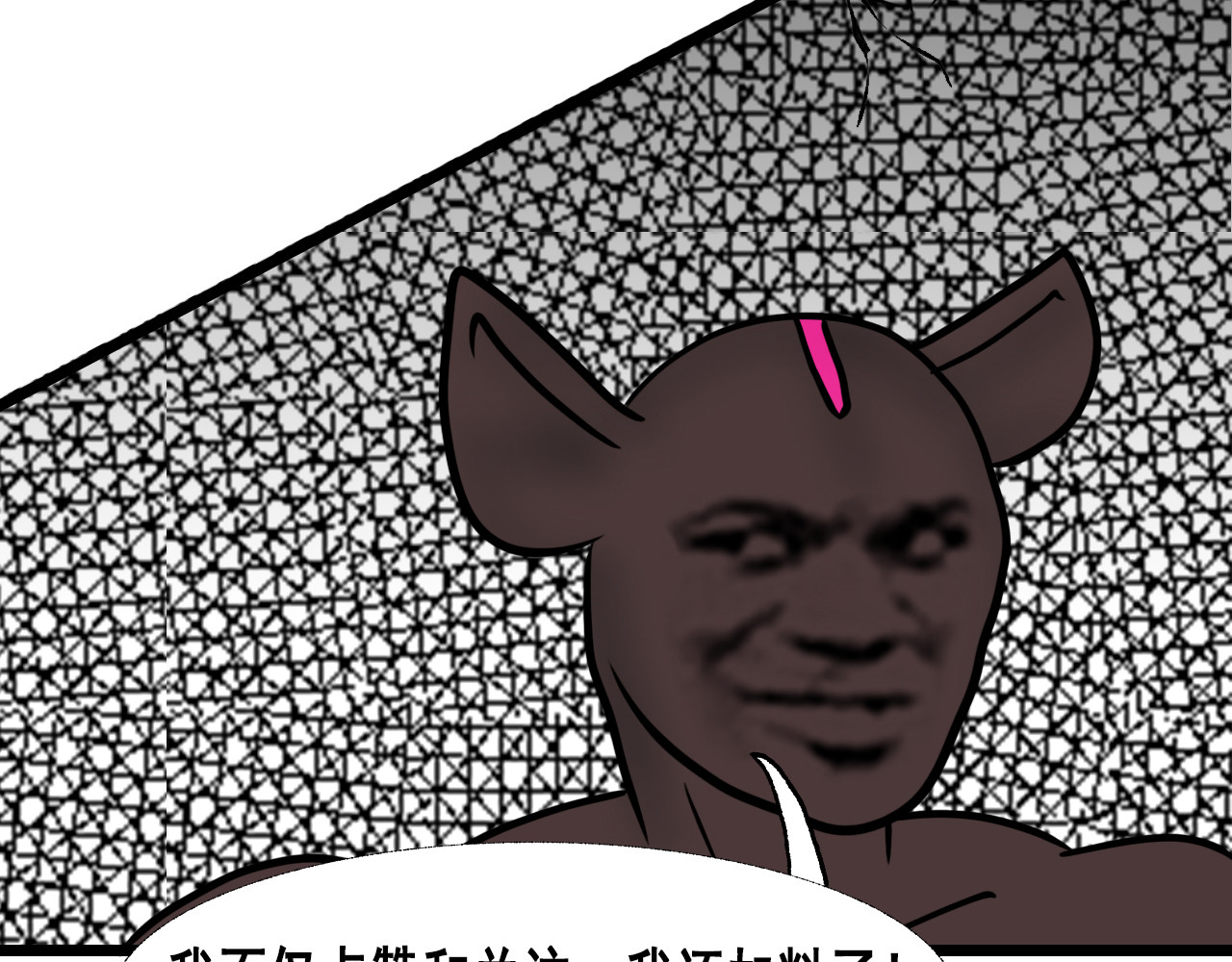 快递超人 第四回 鼠王称霸街头 第167页