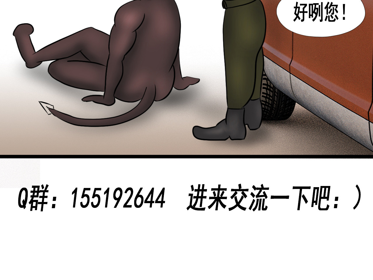 快递超人 第四回 鼠王称霸街头 第169页