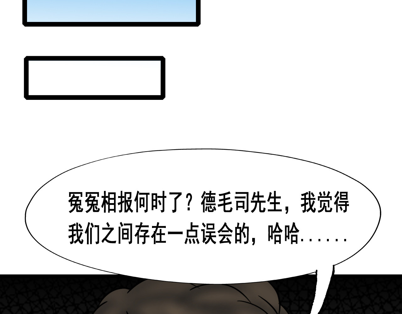 快递超人 第四回 鼠王称霸街头 第18页