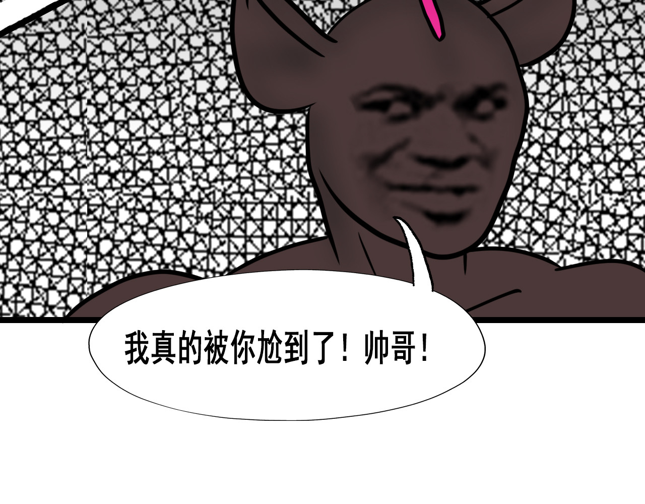 快递超人 第四回 鼠王称霸街头 第20页