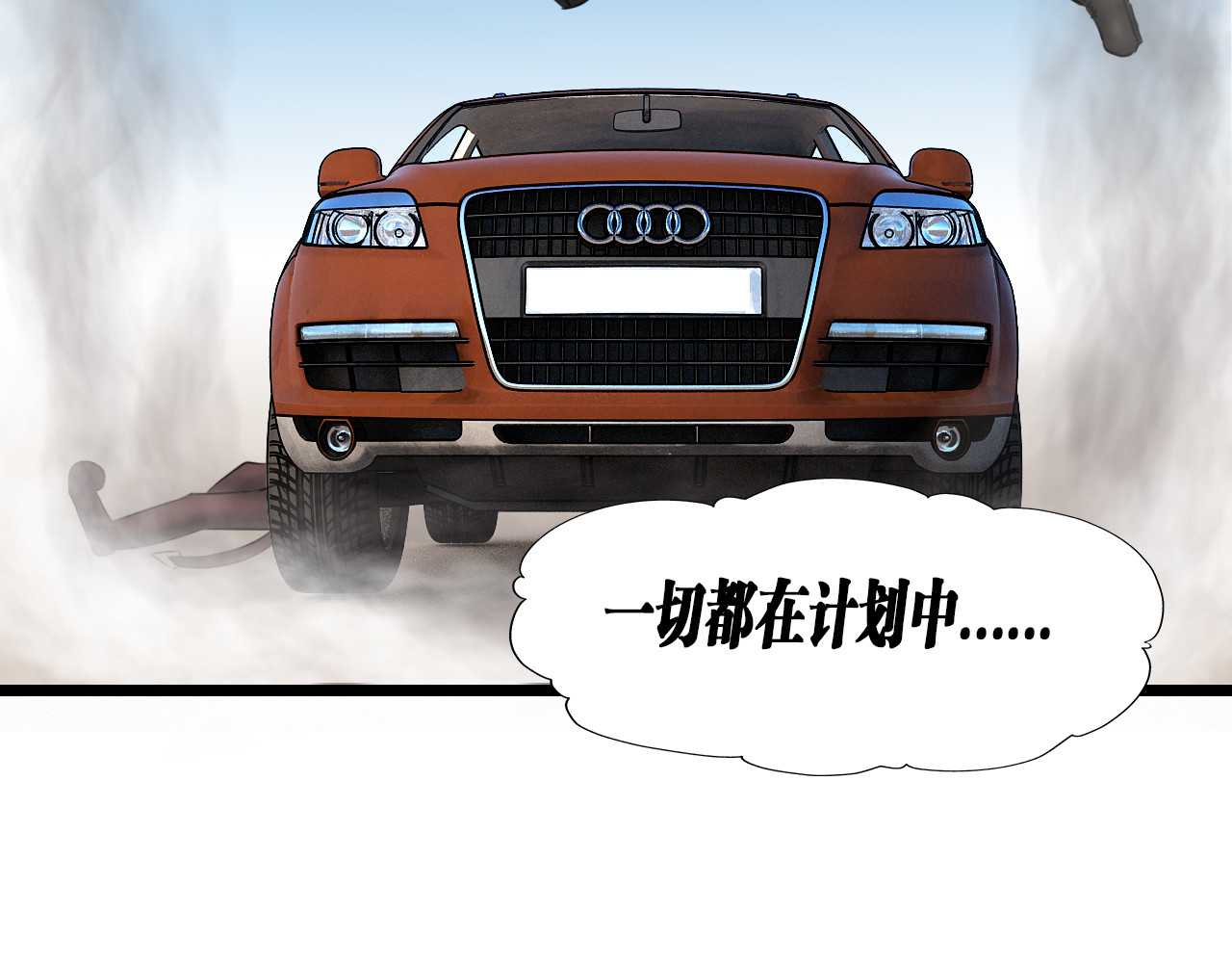 快递超人 第四回 鼠王称霸街头 第24页