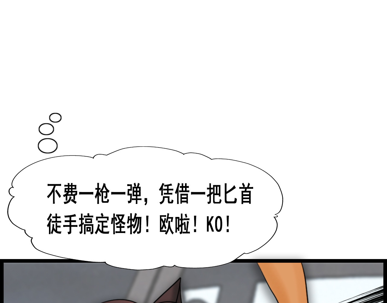 快递超人 第四回 鼠王称霸街头 第25页