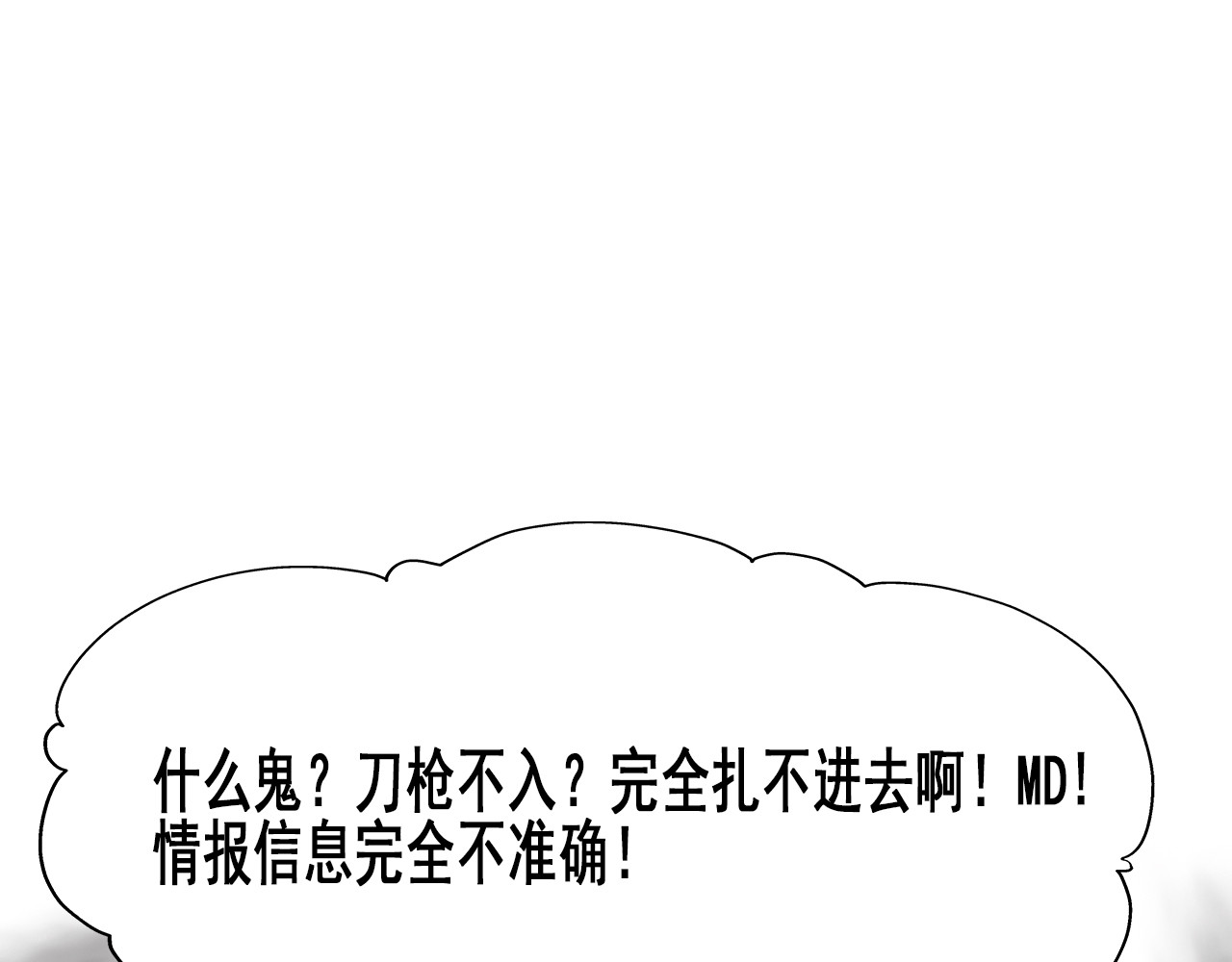 快递超人 第四回 鼠王称霸街头 第29页