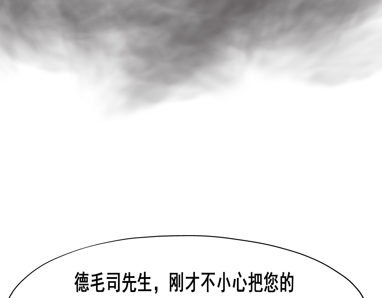快递超人 第四回 鼠王称霸街头 第32页