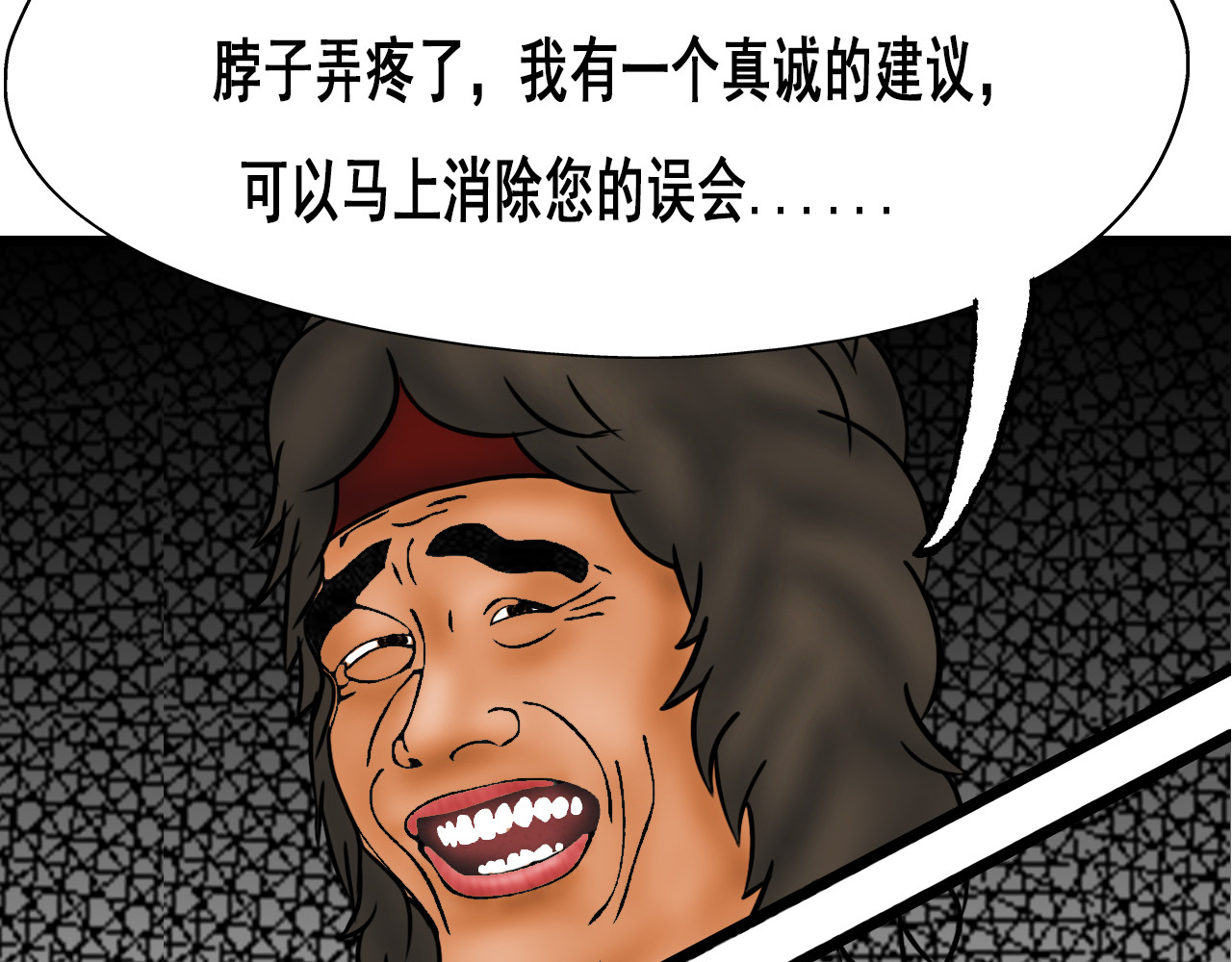 快递超人 第四回 鼠王称霸街头 第33页