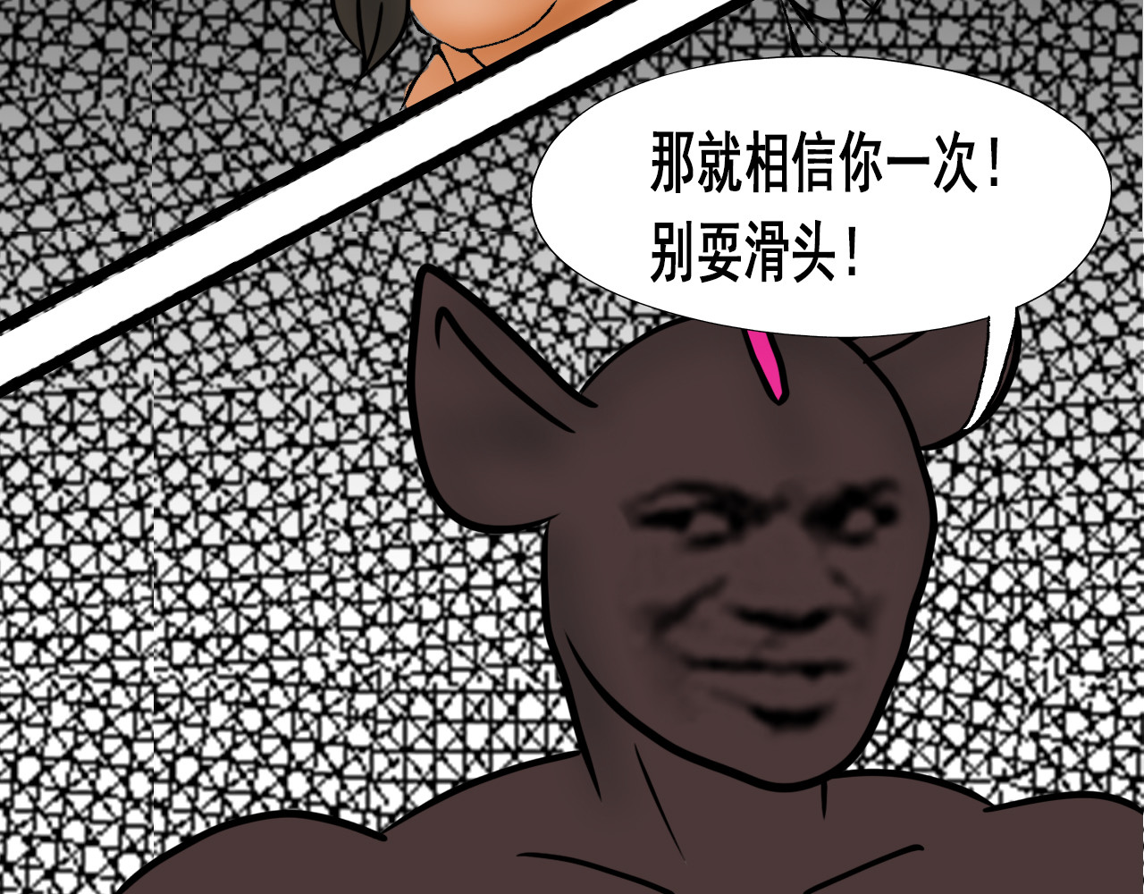 快递超人 第四回 鼠王称霸街头 第34页