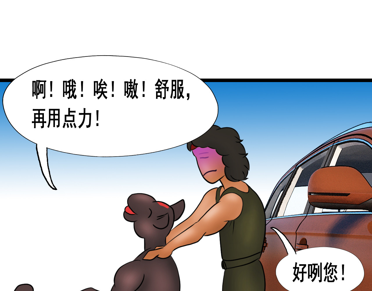 快递超人 第四回 鼠王称霸街头 第40页