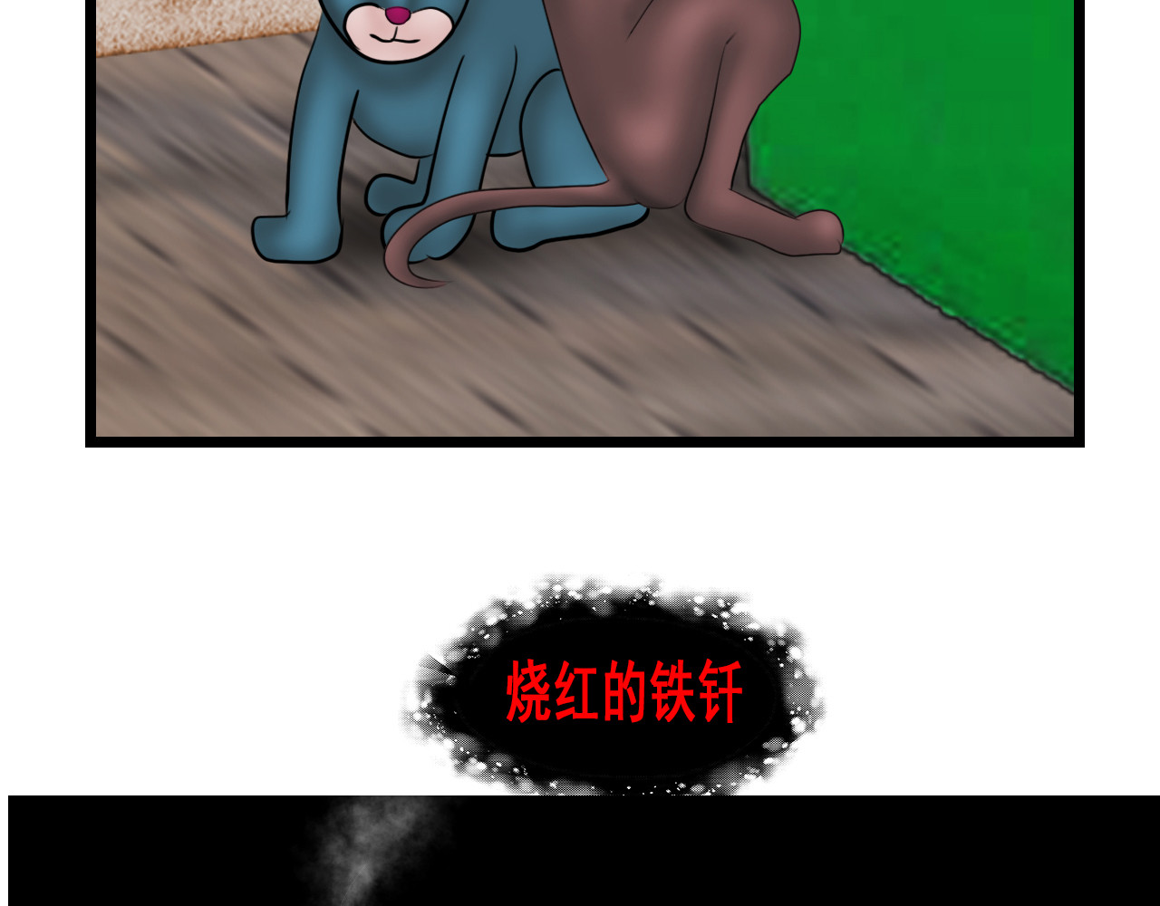 快递超人 第四回 鼠王称霸街头 第5页