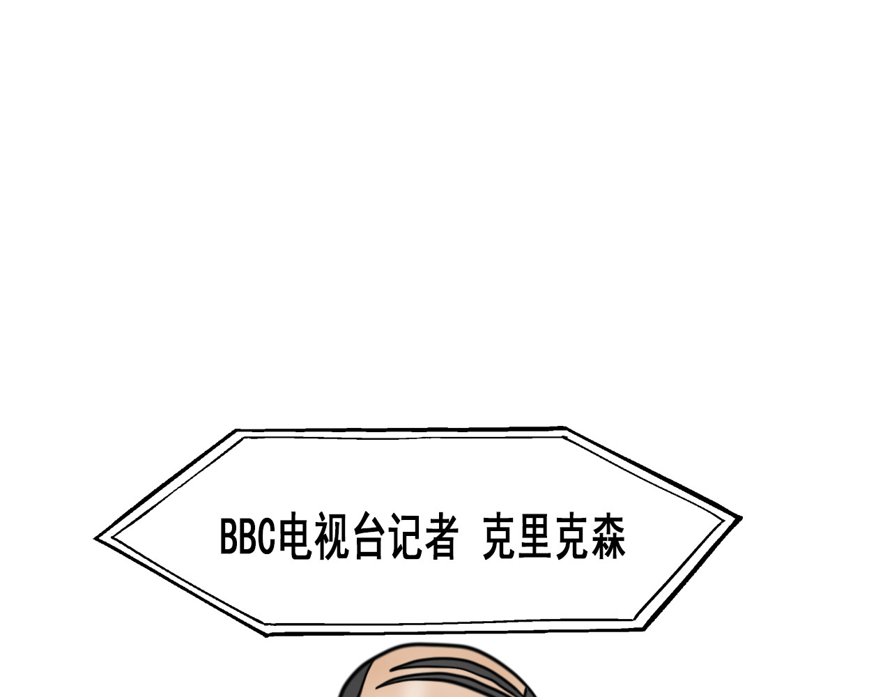 快递超人 第四回 鼠王称霸街头 第43页
