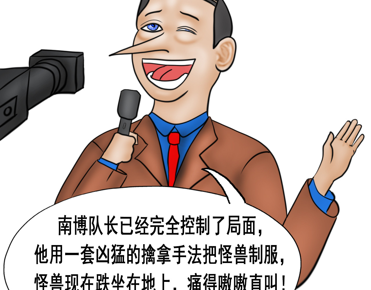 快递超人 第四回 鼠王称霸街头 第44页