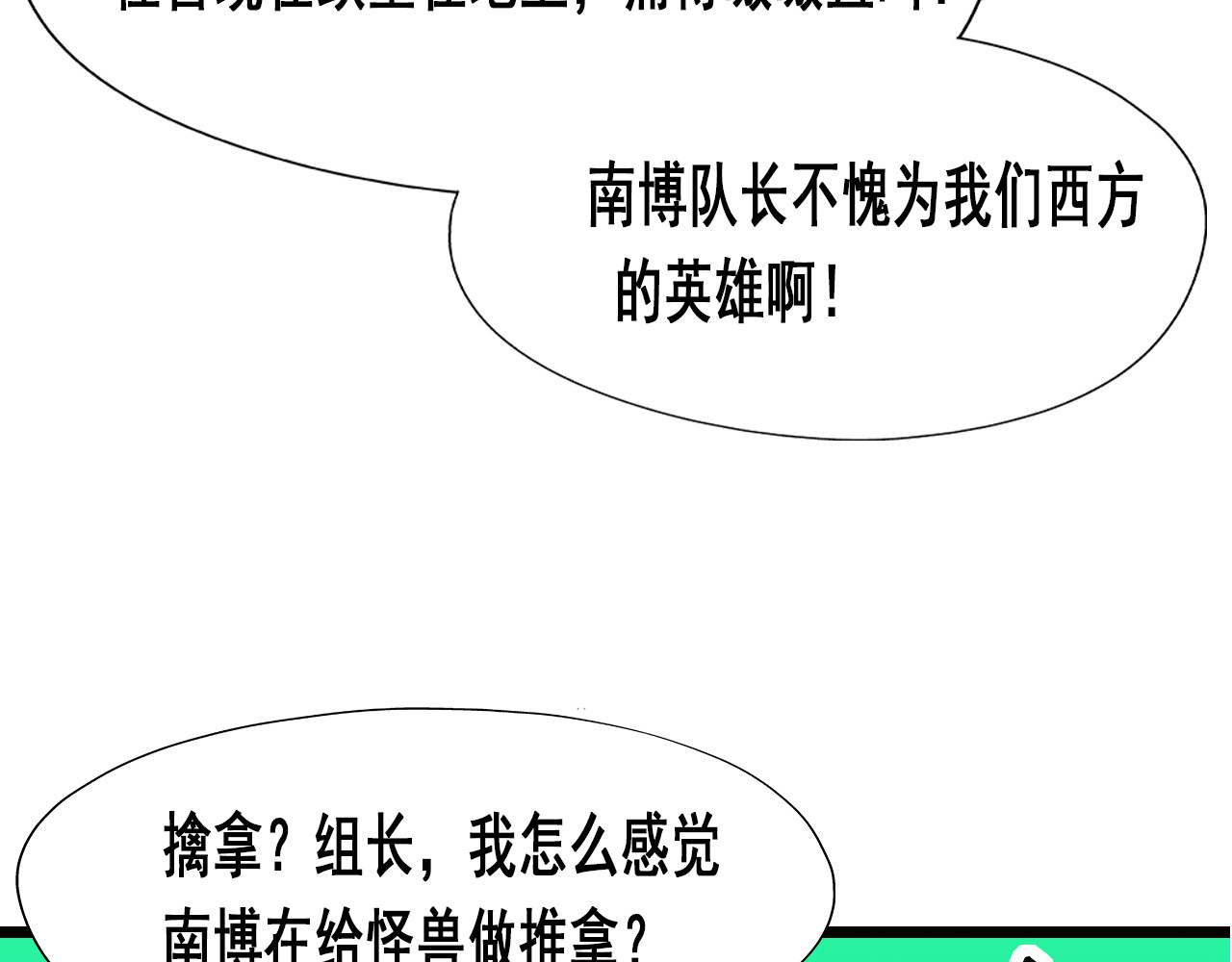 快递超人 第四回 鼠王称霸街头 第45页