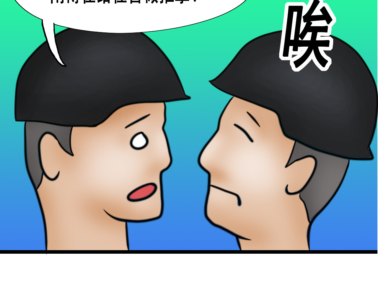 快递超人 第四回 鼠王称霸街头 第46页