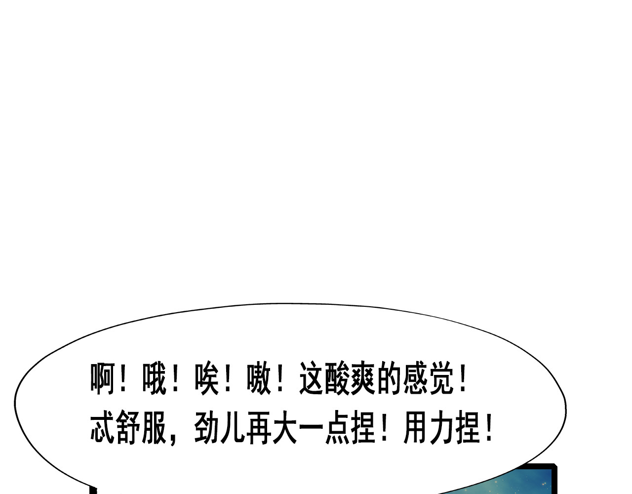 快递超人 第四回 鼠王称霸街头 第47页