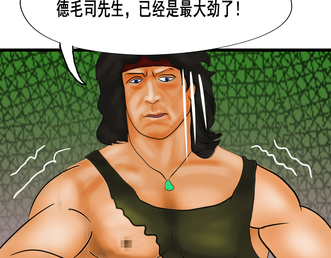 快递超人 第四回 鼠王称霸街头 第51页