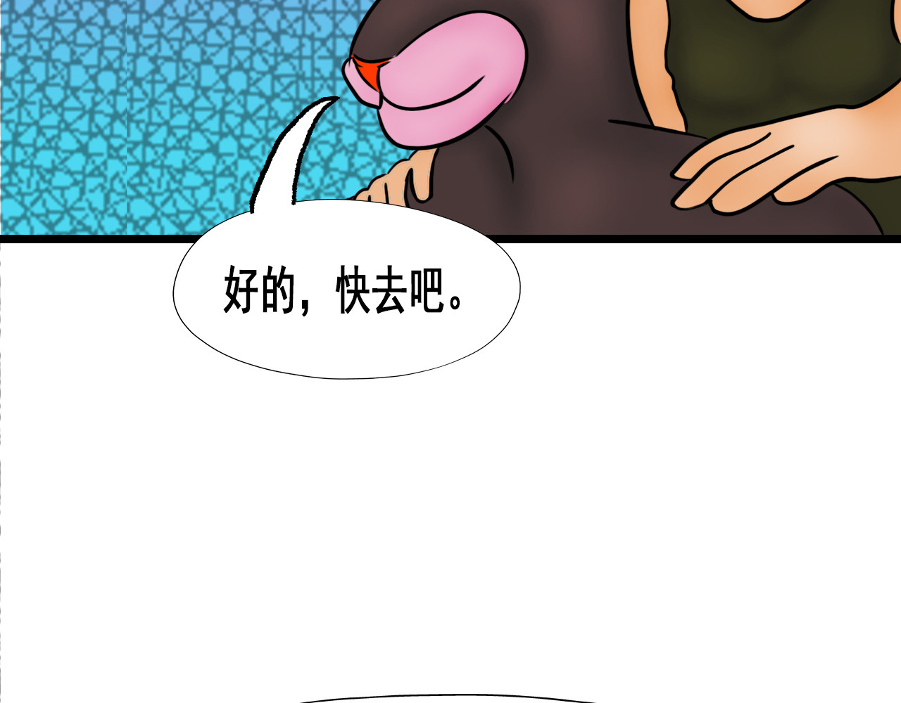 快递超人 第四回 鼠王称霸街头 第55页