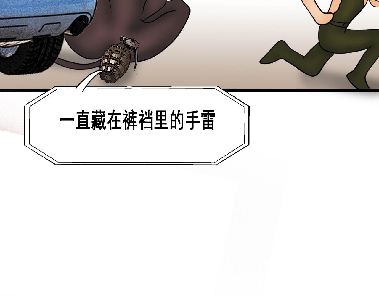 快递超人 第四回 鼠王称霸街头 第57页