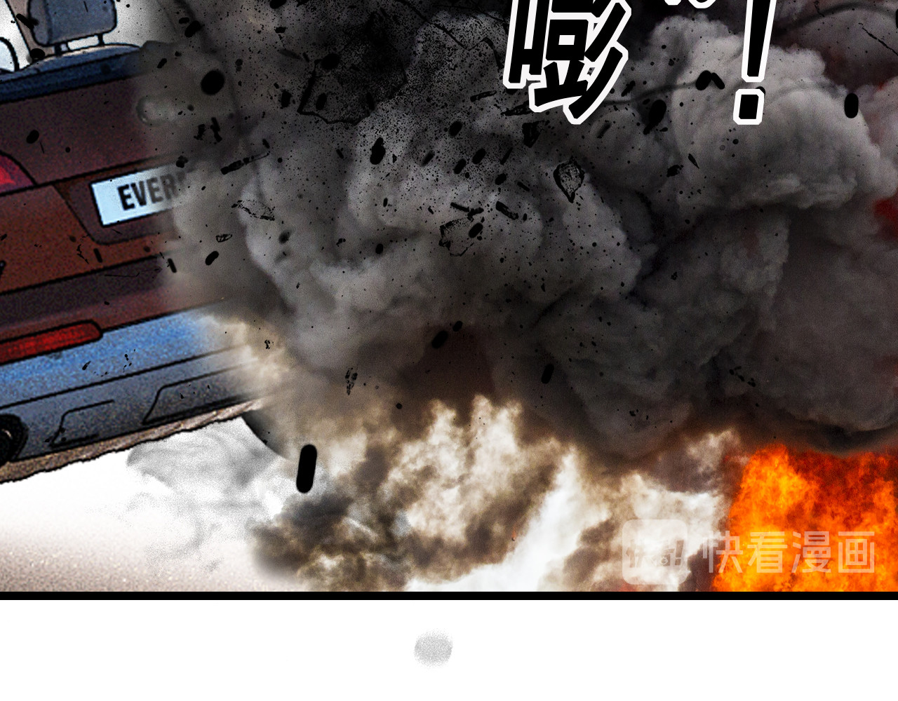 快递超人 第四回 鼠王称霸街头 第61页