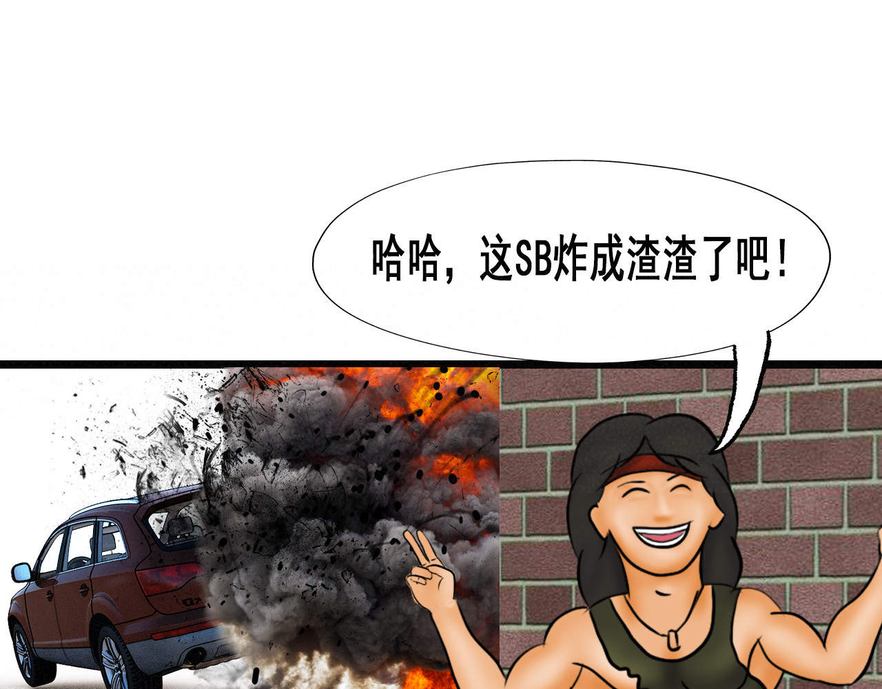 快递超人 第四回 鼠王称霸街头 第62页