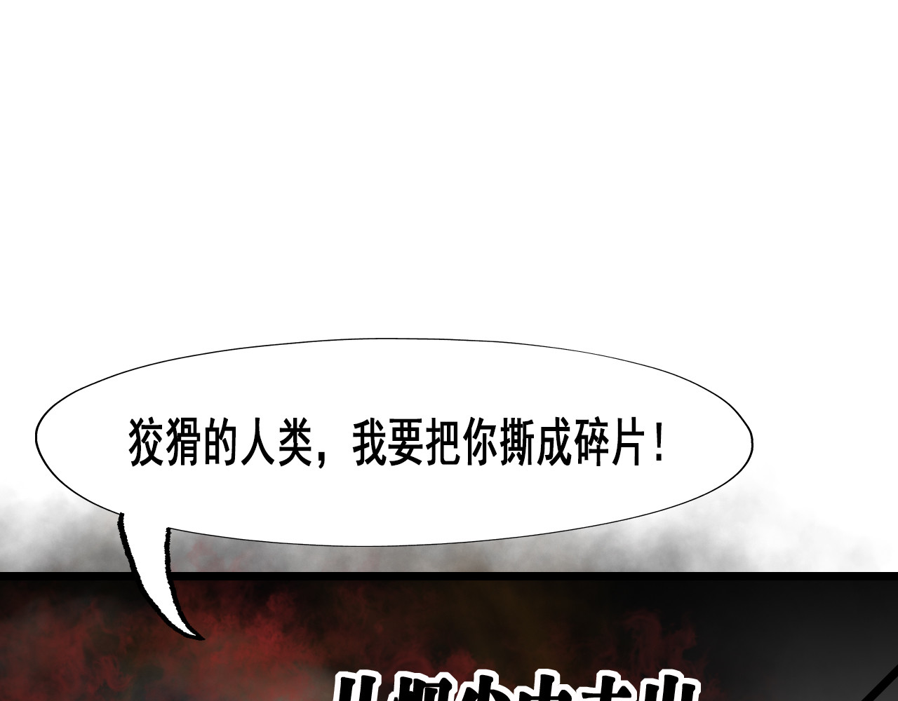 快递超人 第四回 鼠王称霸街头 第65页