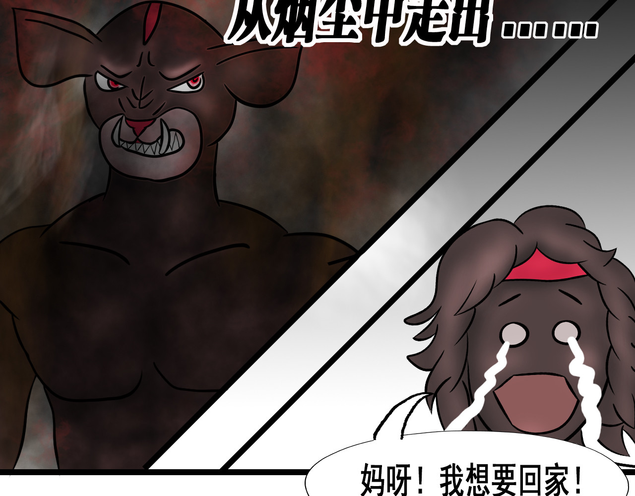快递超人 第四回 鼠王称霸街头 第66页
