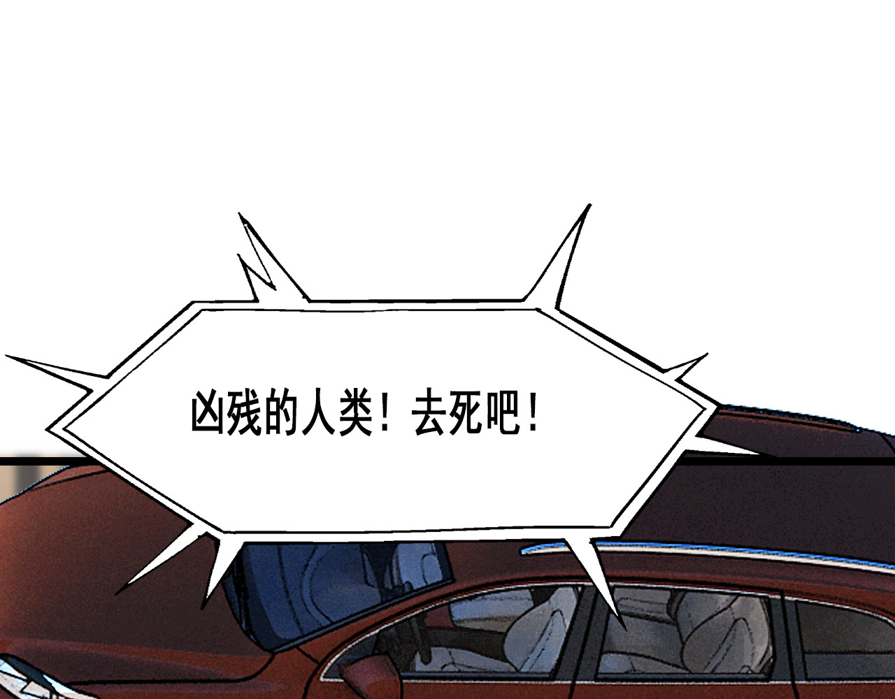 快递超人 第四回 鼠王称霸街头 第72页