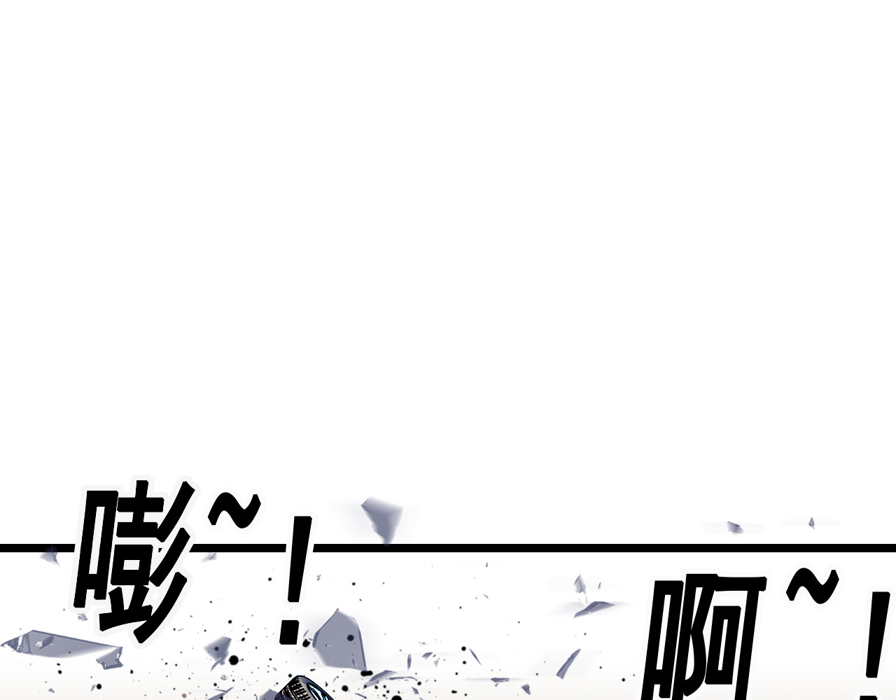 快递超人 第四回 鼠王称霸街头 第74页
