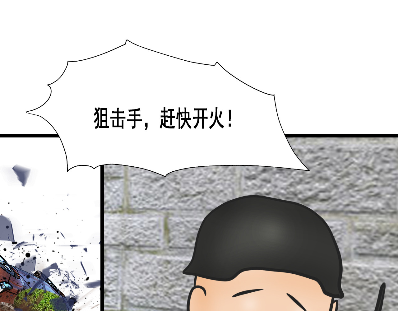 快递超人 第四回 鼠王称霸街头 第76页