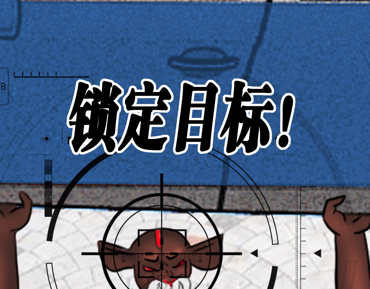 快递超人 第四回 鼠王称霸街头 第82页