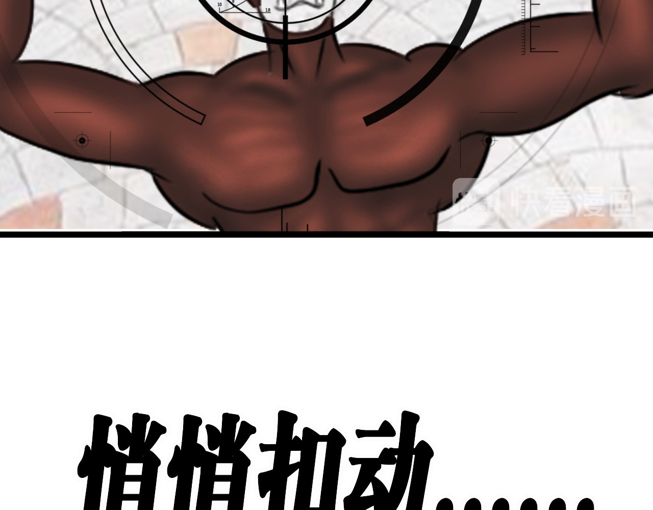 快递超人 第四回 鼠王称霸街头 第83页