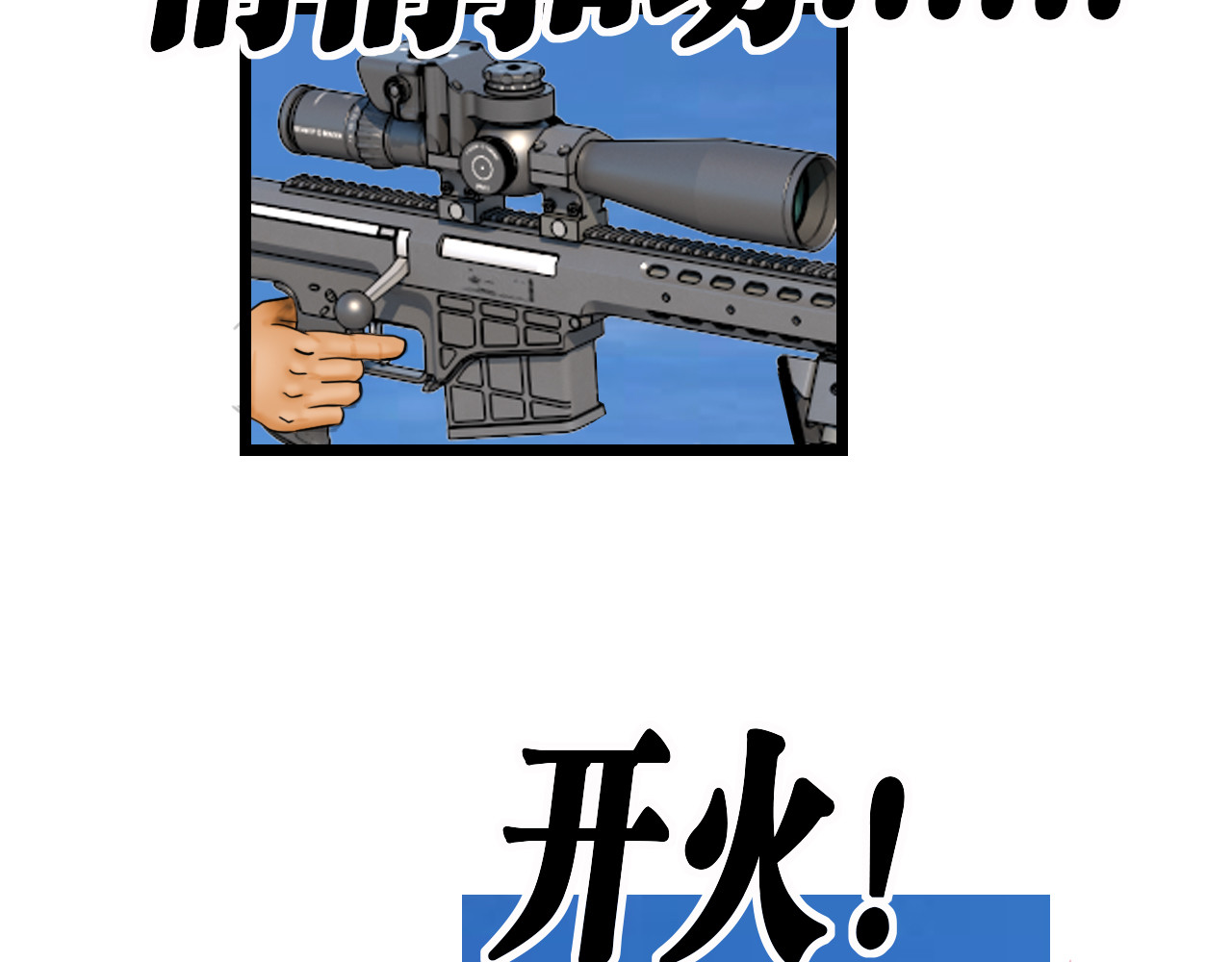 快递超人 第四回 鼠王称霸街头 第84页