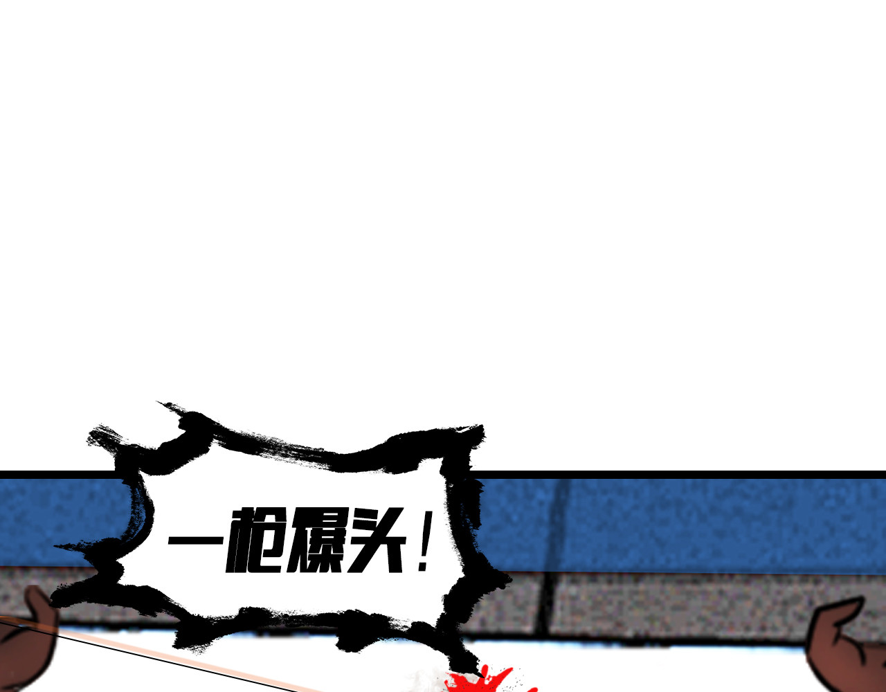 快递超人 第四回 鼠王称霸街头 第87页