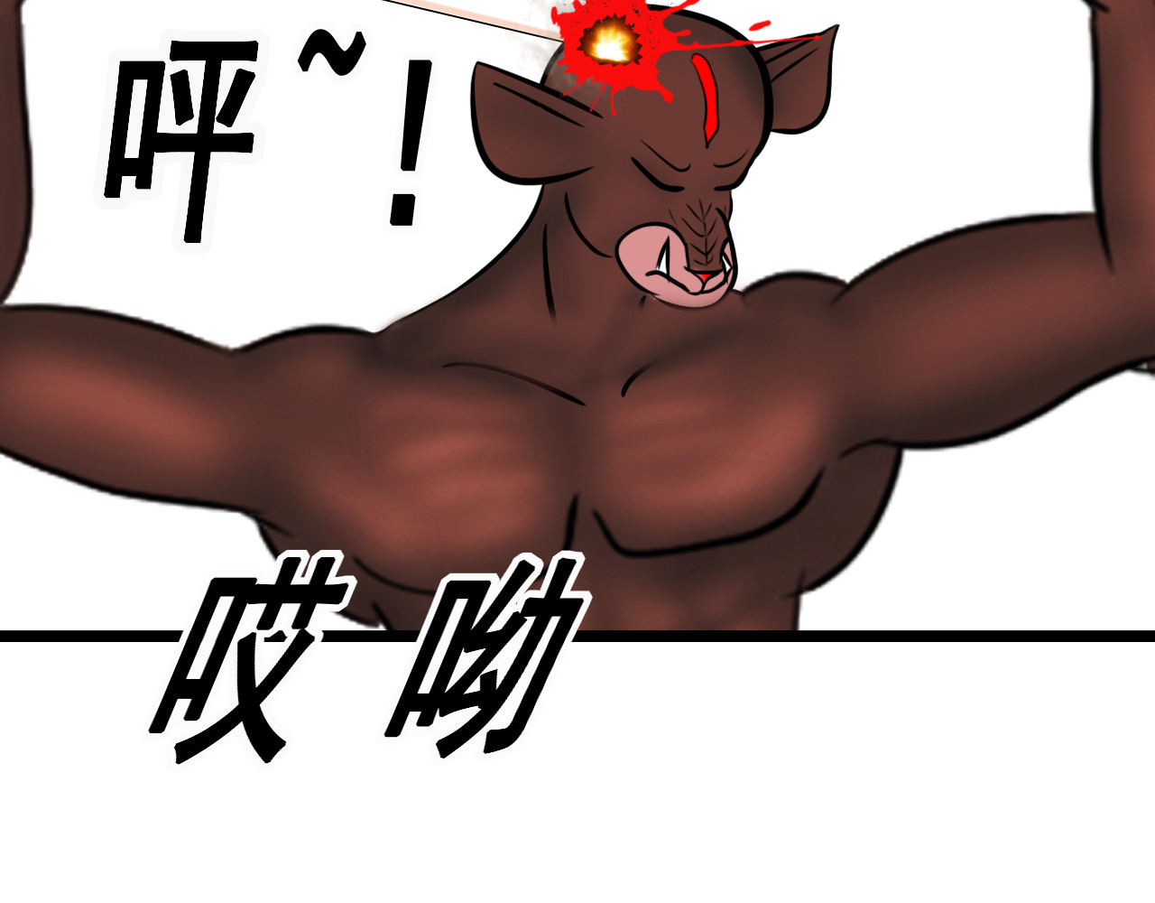 快递超人 第四回 鼠王称霸街头 第88页