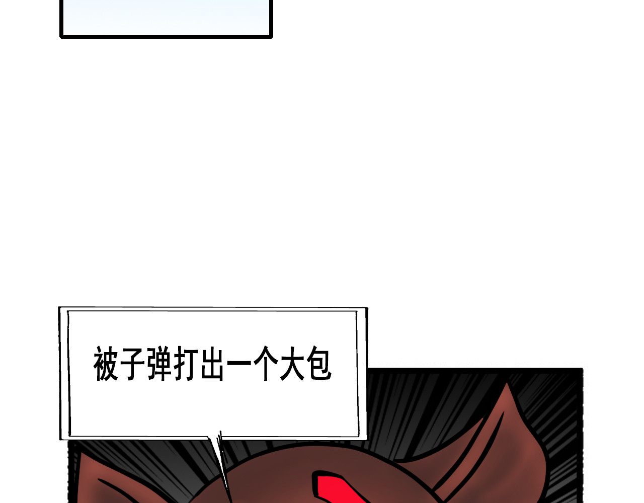 快递超人 第四回 鼠王称霸街头 第90页