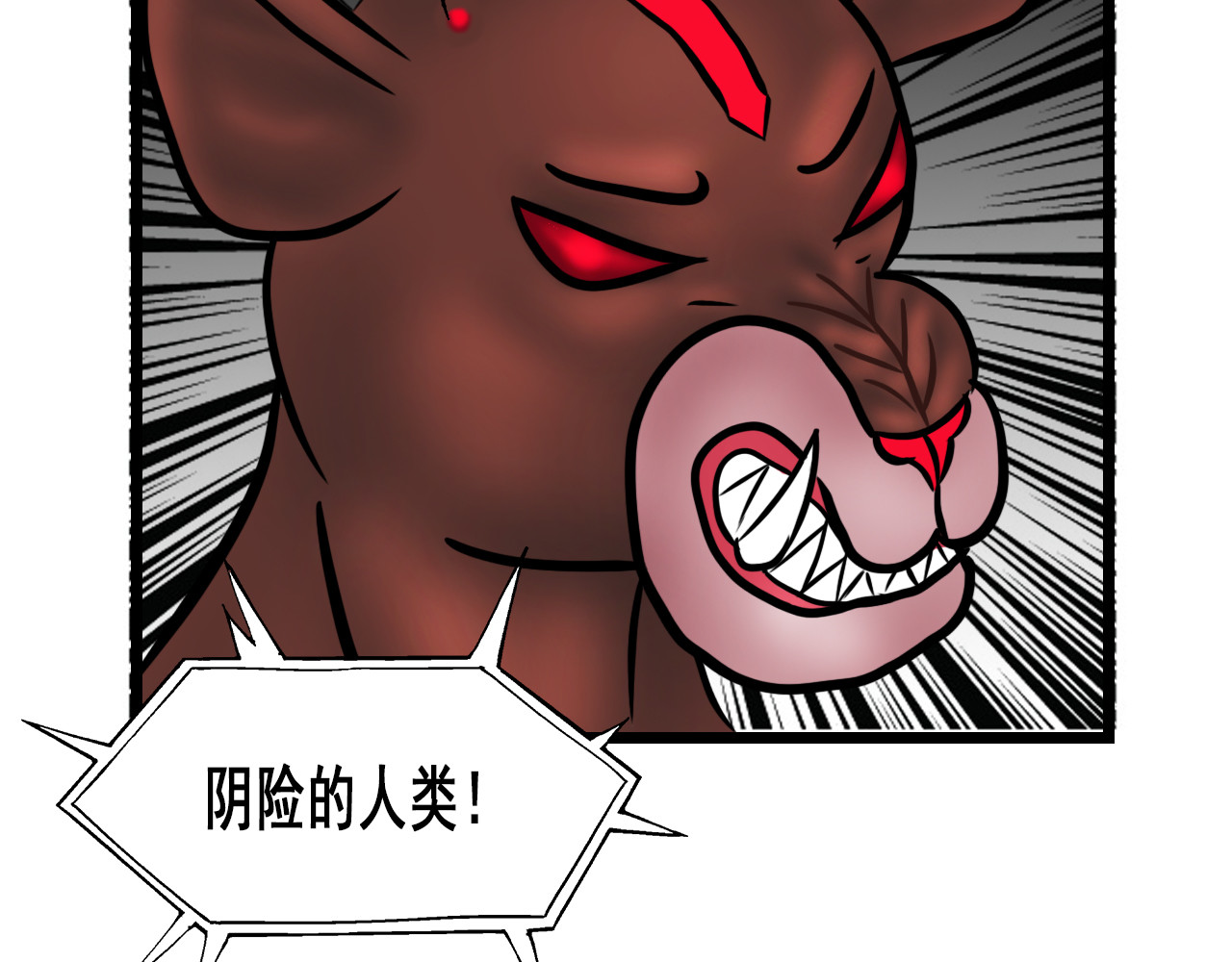 快递超人 第四回 鼠王称霸街头 第91页