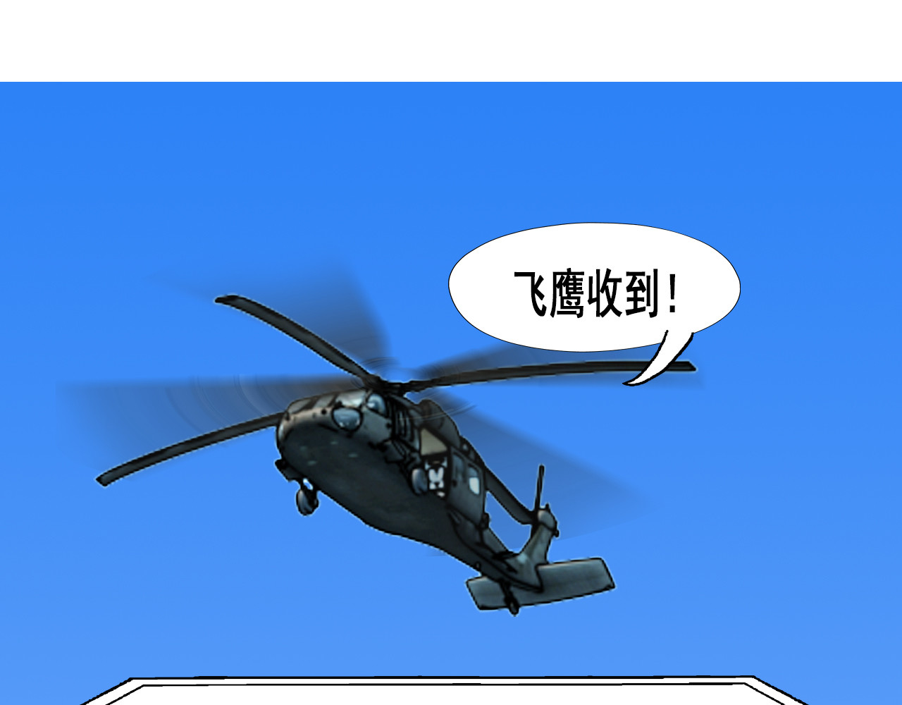 快递超人 第四回 鼠王称霸街头 第99页