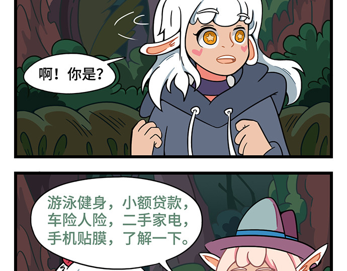 人间真实 第4页