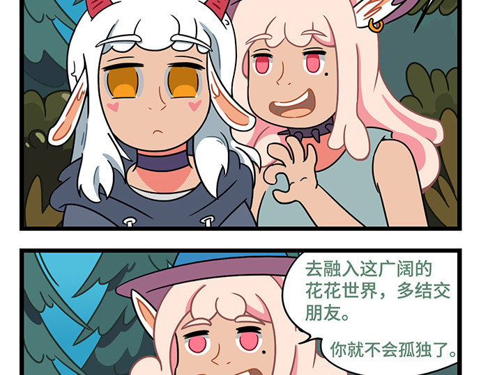 人间真实 第6页