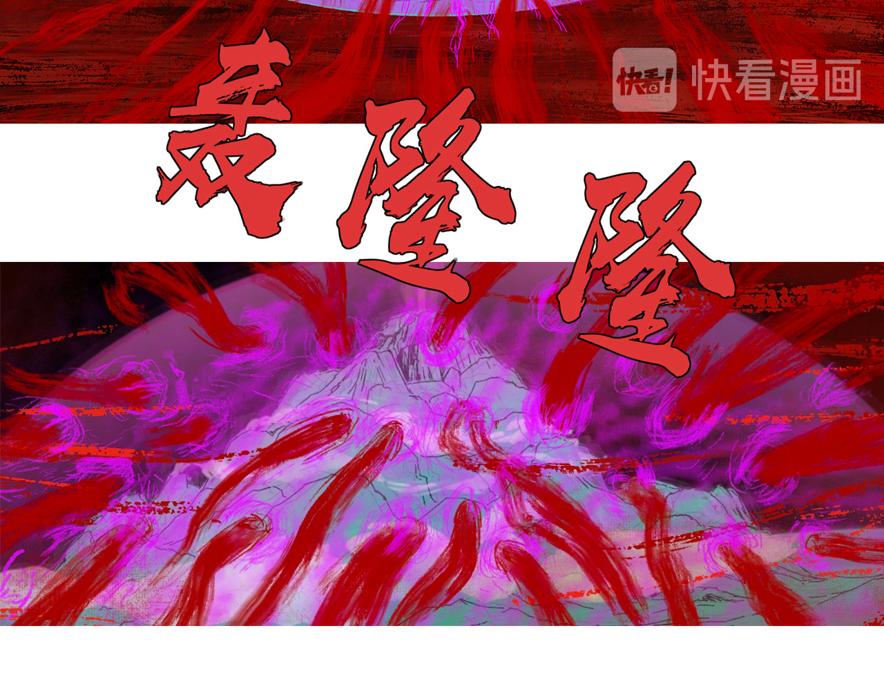 补天纪 第5章 战斗开始 第2页