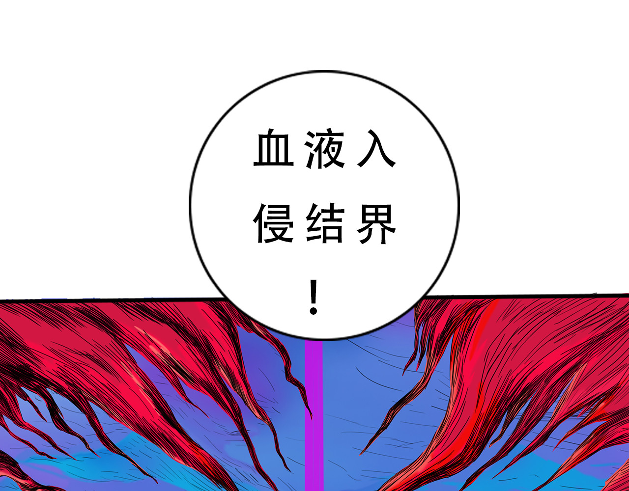 补天纪 第5章 战斗开始 第3页